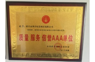 質(zhì)量 服務(wù) 信譽(yù)AAA單位