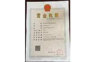 營(yíng)業(yè)執(zhí)照